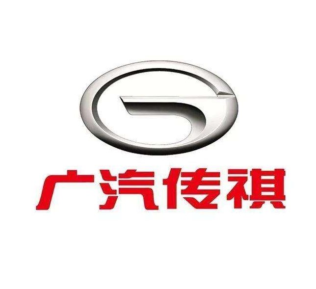 完成 广汽传祺 巡演活动礼品一批