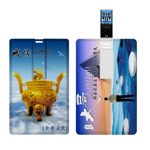 卡片式U盘 企业logo印刷 批量礼品u盘USB企业宣传 展会礼品