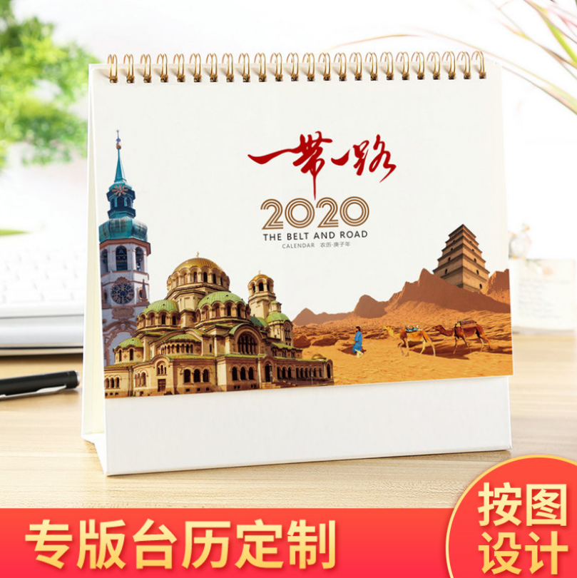 新款2020鼠年台历定制专版广告台历印刷公司企业台历定制