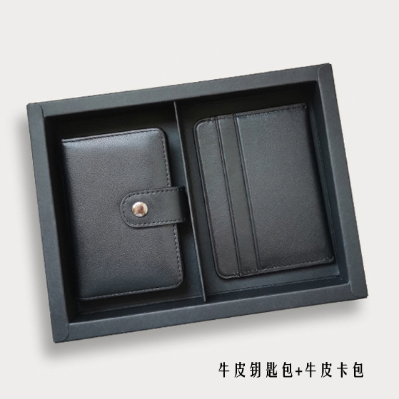 卡包+钥匙包二件套牛皮材质可定制压印LOGO 商务礼品套装