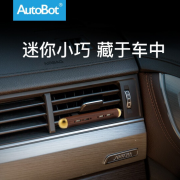 AuotBot 车载香薰 摆件 汽车出风口 汽车礼品定制