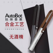 AutoBot 汽车礼品 车载香水 空调出风口车用香水摆件