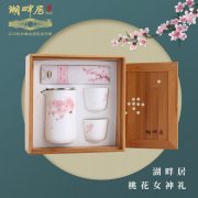 湖畔居 旅行茶具套装 陶瓷茶具 茶杯套组 女神节礼品