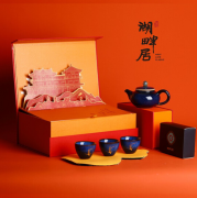 湖畔居 新年礼盒 钧窑蓝兔陶瓷 珐琅彩茶具套装 商务礼品定制