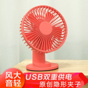 手持风扇 可充电 夹子风扇 便携式风扇 上海礼品定制
