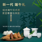 端阳新风 露珠简茶器套装礼盒 陶瓷茶具 端午礼品送客户